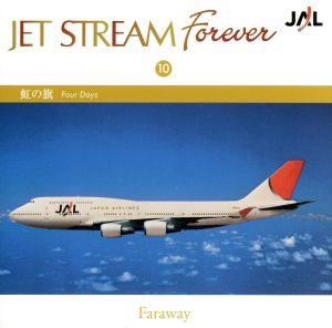 JET STREAM FOREVER(10)「虹の旗」