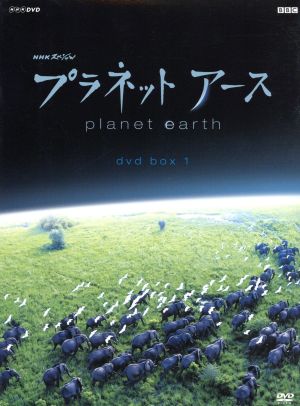 プラネットアース DVD-BOX 1 中古DVD・ブルーレイ | ブックオフ公式