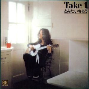 とみたいちろう TAKE 1(紙ジャケット仕様)