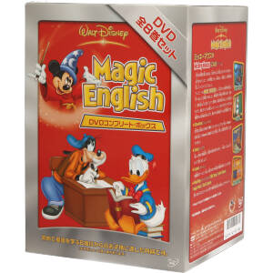 Magic English DVDコンプリート・ボックス