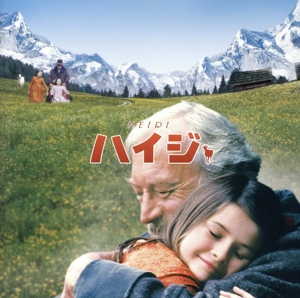 ハイジ オリジナルサウンドトラック