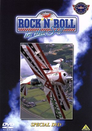 ROCK'N'ROLL in the Sky ロック岩崎・スカイアクロバットの世界