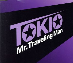 Mr.Traveling Man 通常盤(初回プレス)