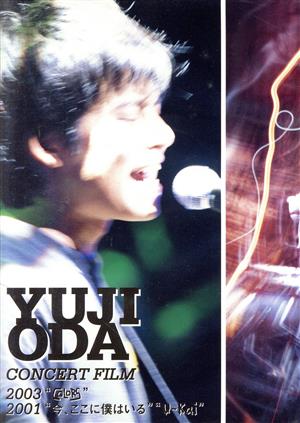 YUJI ODA CONCERT FILM