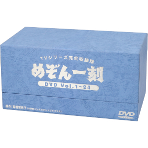 TVシリーズ完全収録版「めぞん一刻」 DVD Vol.1～24(期間限定生産BOX)