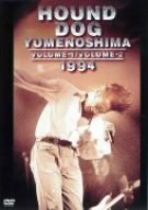 YUMENOSHIMA VOLUME-1/VOLUME-2 1994