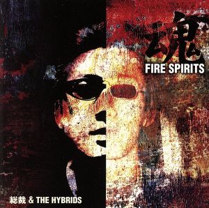 魂 -FIRE SPIRITS-