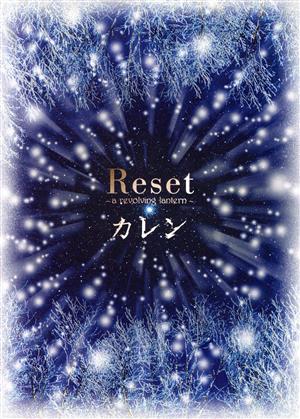 Reset～a revolving lantern～