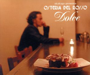 akakage presents Osteria del Rosso ～DOLCE～