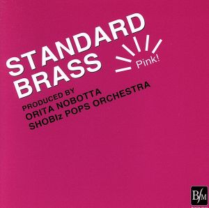 STANDARD BRASS PINK！