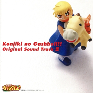 ふしぎの海のナディア オリジナル・サウンドトラック　3枚組 0001077077L.jpg