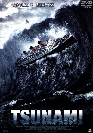 TSUNAMI