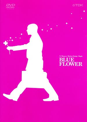 VJ MASARU モーションデザインマジック～BLUE FLOWER～