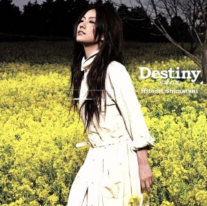 Destiny -太陽の花-/恋水 -tears of love-