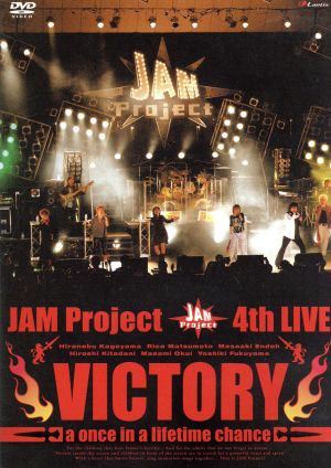 JAM Project 4th LIVE VICTORY a once in a lifetime chance～