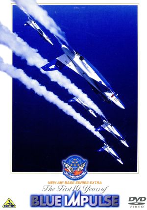 The First 10 Years of T-4 BLUE IMPULSE/T-4ブルーインパルス10年史