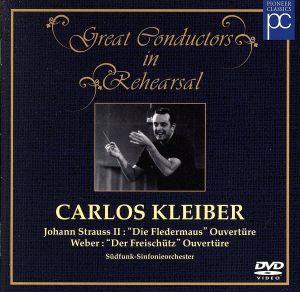 名指揮者の軌跡 Vol.1 クライバーの「こうもり」序曲/「魔弾の射手」序曲