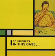 イン・ディス・ケース,,,