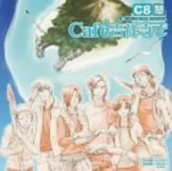 *Cafe吉祥寺で* DRAMA CD CC8