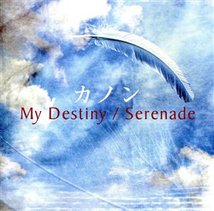 My Destiny/Serenade