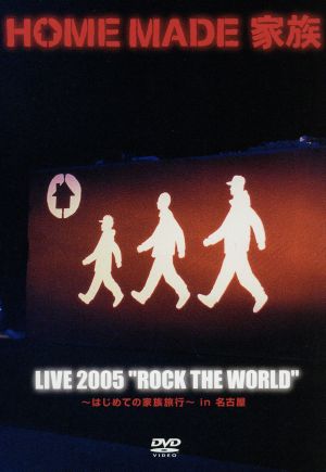 LIVE 2005 “ROCK THE WORLD