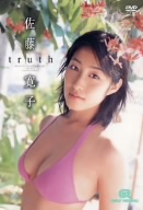 truth 佐藤寛子