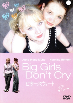 ビタースウィート