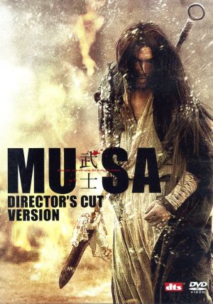 MUSA-武士-ディレクターズカット完全版