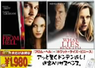 フロム・ヘル/ホワット・ライズ・ビニース〈特別編〉