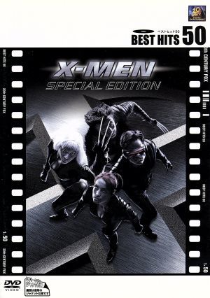 X-MEN 特別編