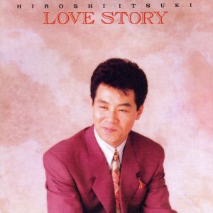 LOVE STORY～スタンダード名曲全集