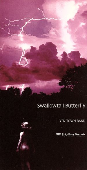 【8cm】Swallowtail Butterfly～あいのうた