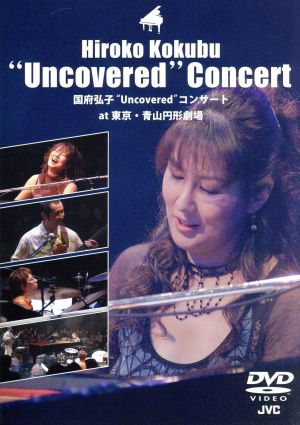 国府弘子“アンカヴァードコンサート 中古DVD・ブルーレイ | ブックオフ公式オンラインストア