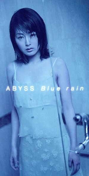 Blue Rain