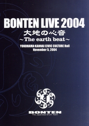 BONTEN LIVE 2004 大地の心音 ～The earth beat～