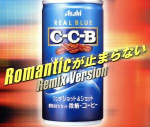 Romanticが止まらない Remix Version