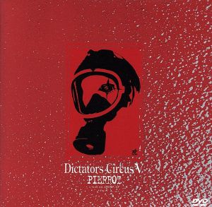 Dictators Circus Ⅴ vol.1