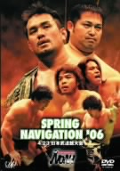 PRO-WRESTLING NOAH SPRING NAVIGATION'06 4.23 日本武道館大会