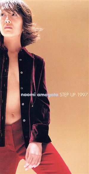 【8cm】STEP UP 1997