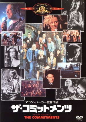 ザ・コミットメンツ