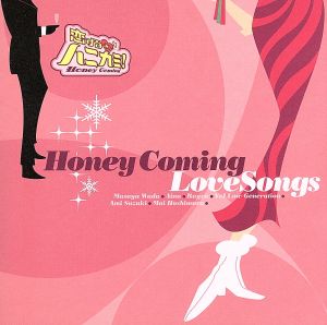 恋するハニカミ！ Honey Comming LoveSongs
