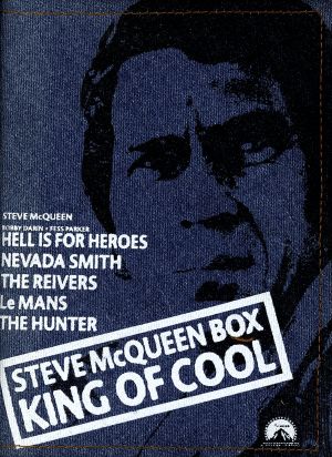 スティーブ・マックィーン DVDボックス:キング・オブ・クール 初回限定生産