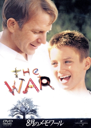 8月のメモワール