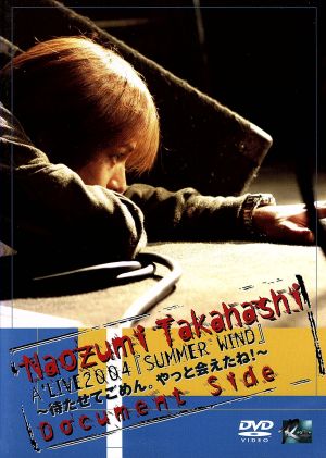 Naozumi Takahashi A'LIVE 2004「SUMMER WIND」～待たせてごめん。やっと会えたね！～Document Side