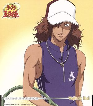 テニスの王子様:THE BEST OF RIVAL PLAYERS ⅩⅩⅩ Yujiroh Kai::太陽の島