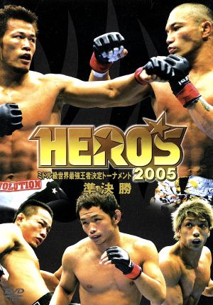 HERO'S 2005 ミドル級世界最強王者決定トーナメント準決勝