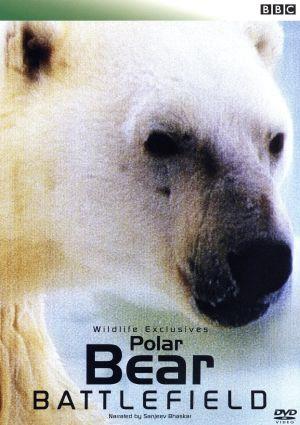 Polar Bear Battle field/BBC Wildlife Exclusives