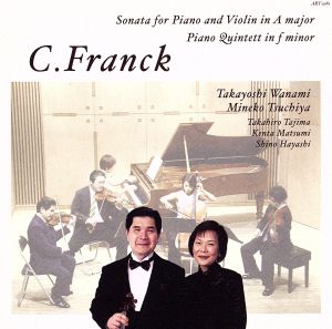 C・フランク:ピアノとヴァイオリンのためのソナタ イ長調/ピアノ五重奏曲 ヘ短調