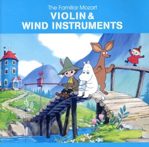 やさしい モーツァルト3::ヴァイオリン&管楽器