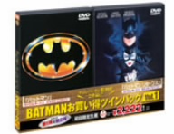BATMAN お買い得ツインパック Vol.1